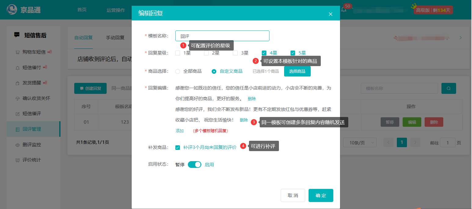 京東商家有效的評(píng)價(jià)管理到底該怎么做?